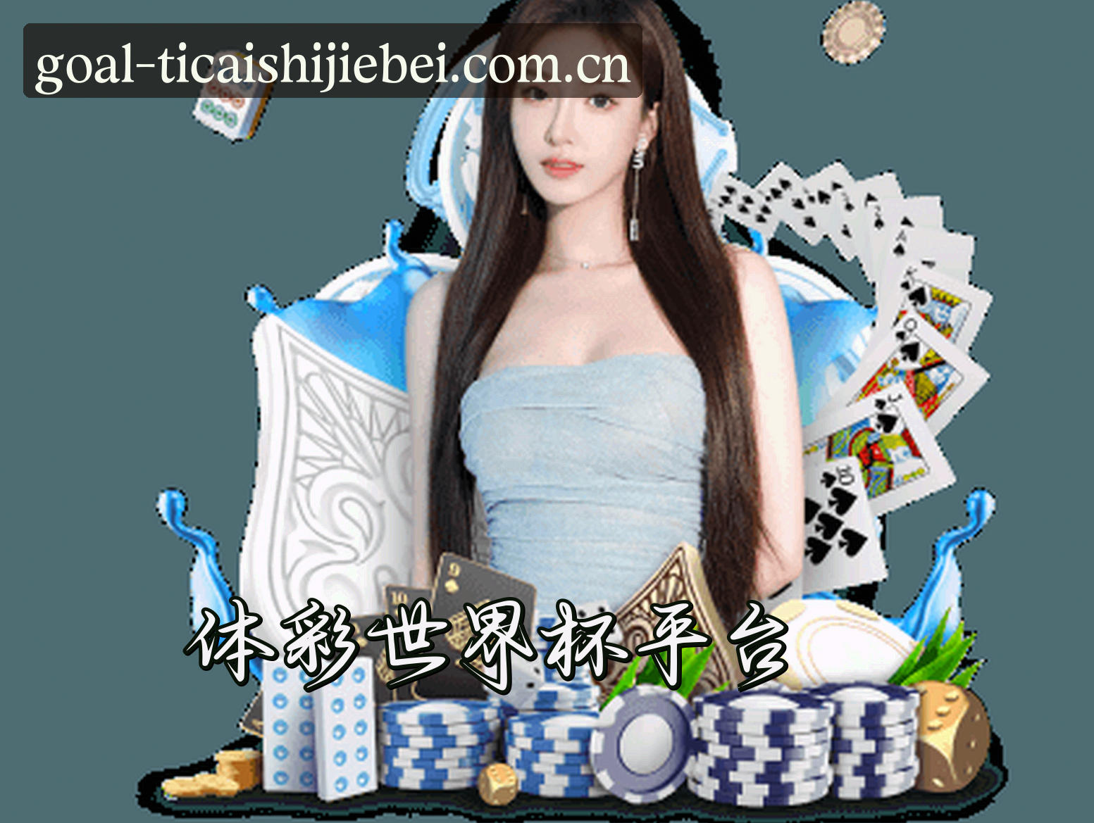 关于[最新]体彩世界杯 - FIFA赛事官方入口